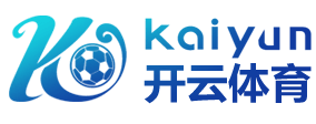 开云集团(kaiyun)官方网站 - KAIYUN GROUP